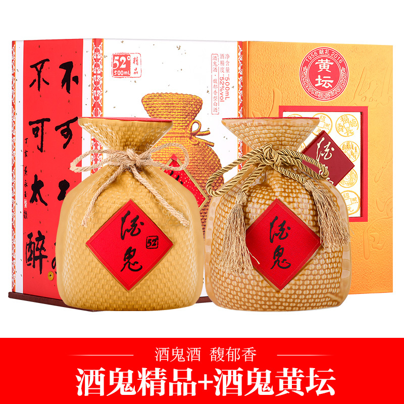 官方授权酒鬼酒52度精品52度黄坛两瓶组合装粮食白酒礼盒