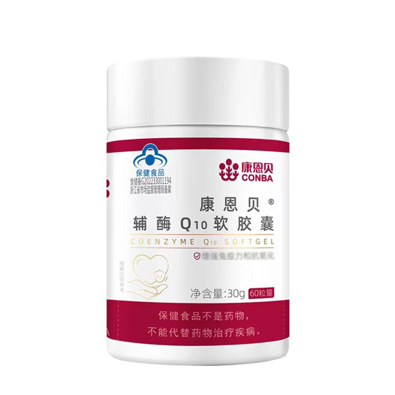 康恩贝辅酶Q10软胶囊60片增强免疫力成人中老年正品Q一10非咀嚼片