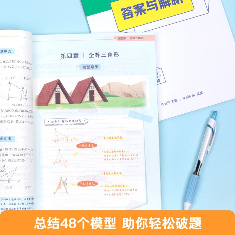 [数学王炸套装]几何48模型+几何辅助线+函数 初中通用 [正版]2024初中几何48模型数学题解中考辅助线函数中考热搜