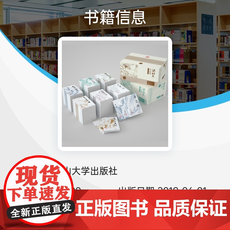 梁羽生作品集(全集30种共73册)高清大图