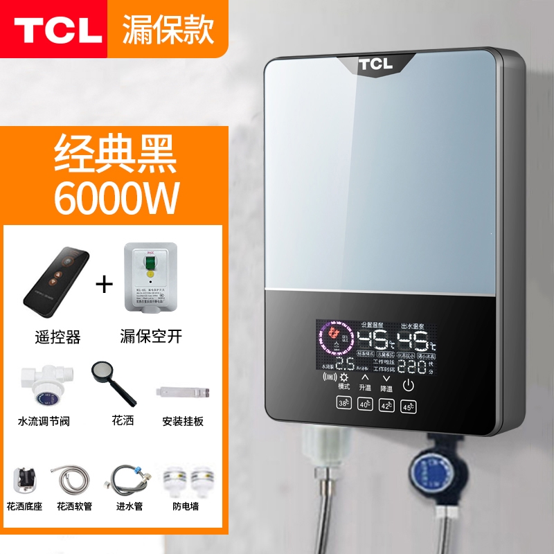 TCL即热式电热水器家用小型过水热壁挂淋浴器快速热洗澡机恒温_六千瓦黑色遥控漏保款(dF7)