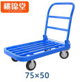 桃锦堂 平 板 车 小推车75*50cm/个
