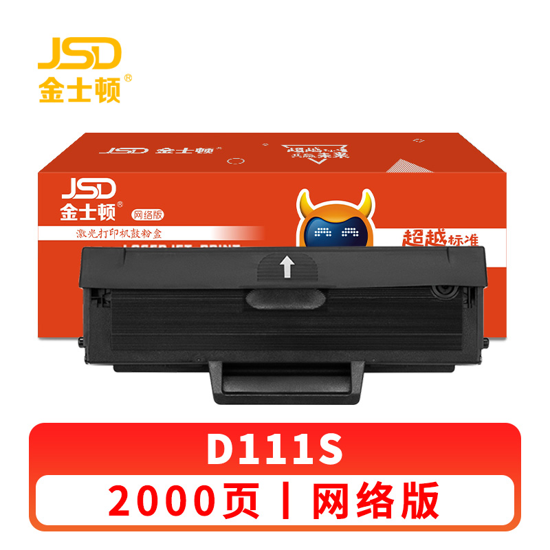 金士顿 硒鼓D111S适用三星M2020 M2020W M2022W 支