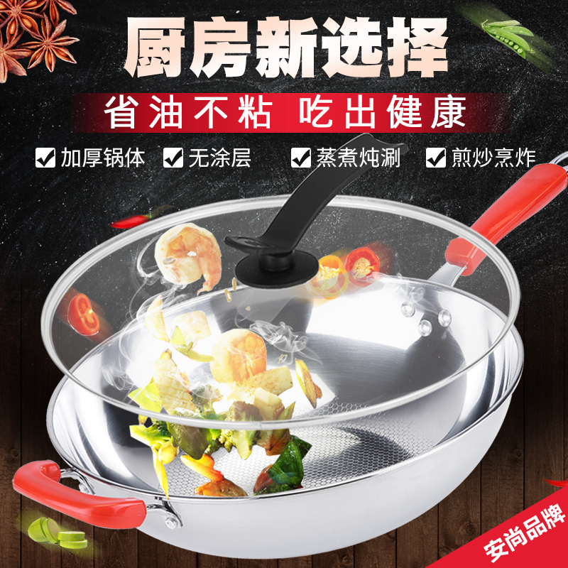 安尚32不锈钢健康炒菜锅大炒锅无涂层三层物理不粘锅电磁炉燃气灶通用少油烟家用厨房饭店烹饪厨房锅具带耳朵圆锅