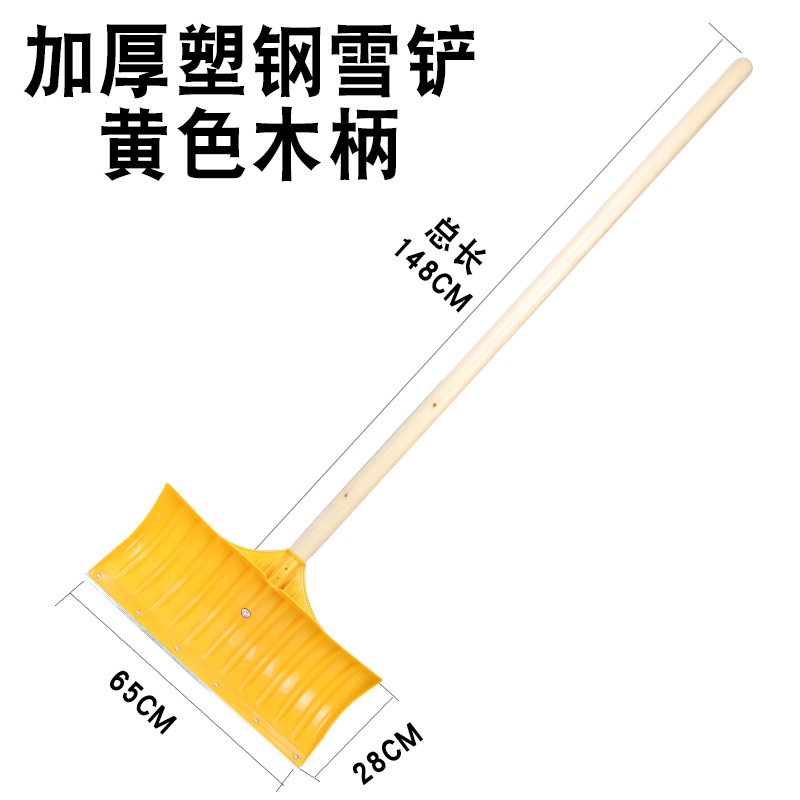 谐晟 推雪铲除雪铁锹推雪板粪铲铲雪工具高清大图