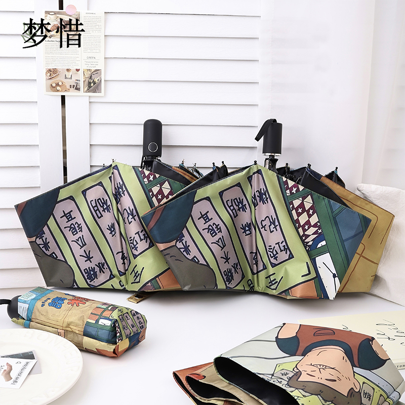 梦惜 手动自动钢骨玻纤 加厚黑胶布 晴雨两用伞 YF-W2024011/把高清大图