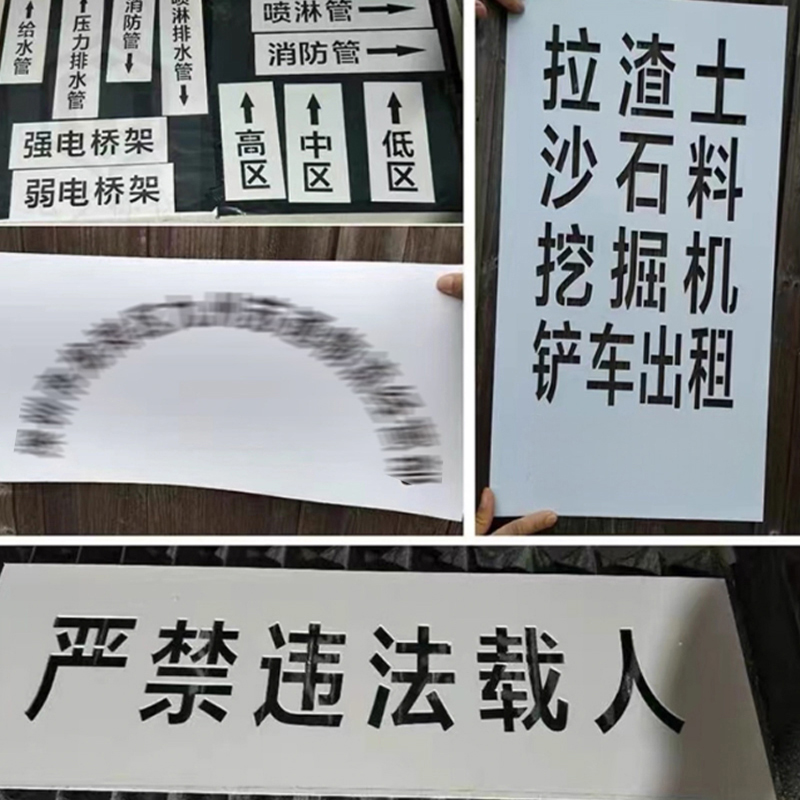 锲衡 镂空字模 500mm*1000mm 1块高清大图