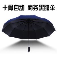 自动雨伞折叠女学生韩版太阳伞防紫外线遮阳伞十骨加大双人晴雨伞
