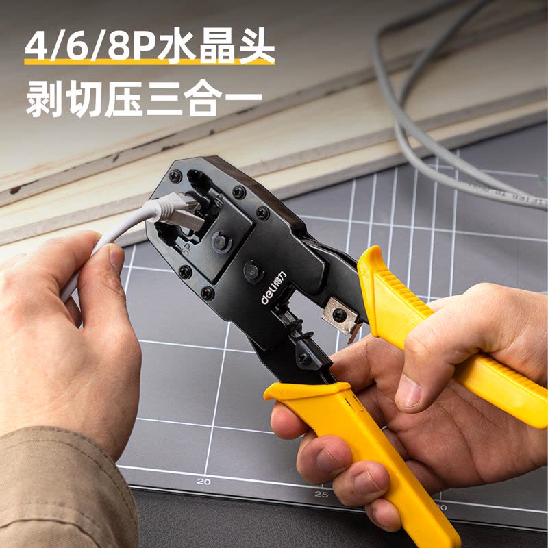 得力(deli)DL2468C 4P/6P/8P三用网络钳网线钳水晶头压接钳 6个起订图片