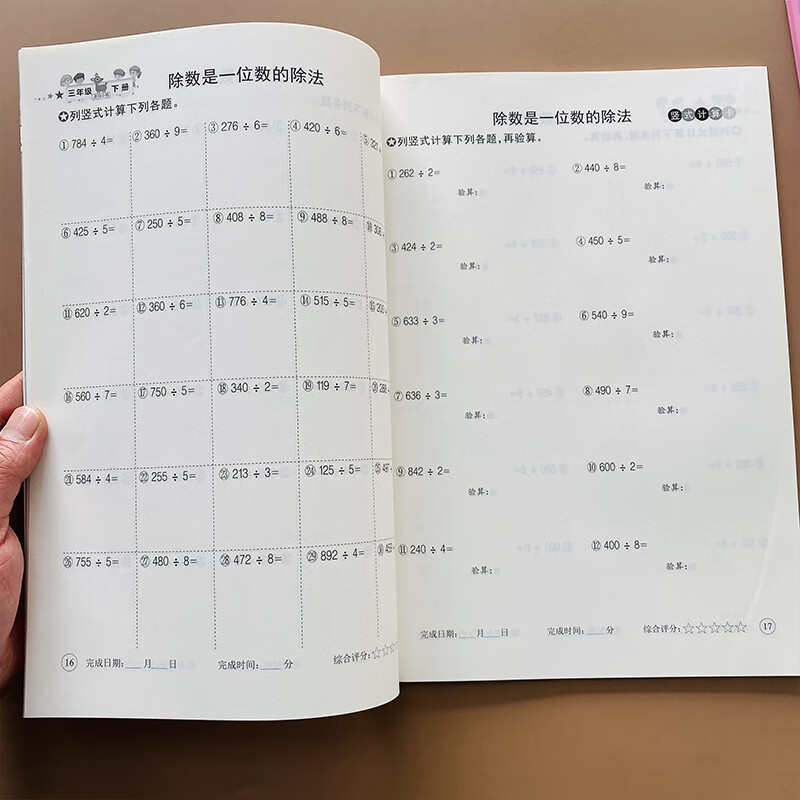 三年级上册下册竖式计算口算题卡人教版竖式脱式估算多位数加减混合脱式计算乘除法心算速算练习题高清大图