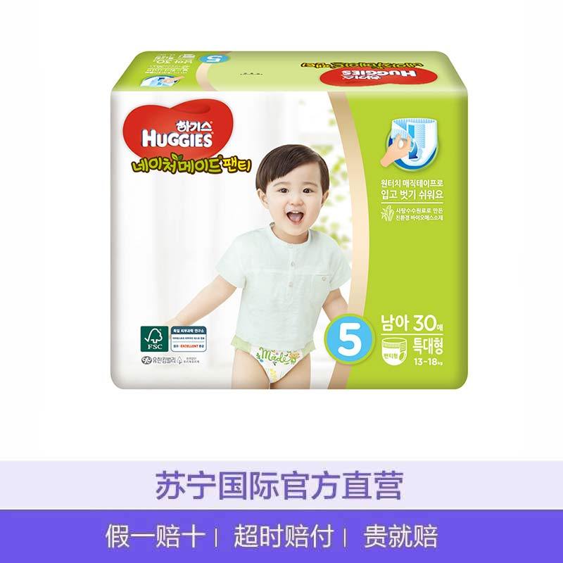 好奇(Huggies)天然之选拉拉裤 加大号拉拉裤 XL30片 (12-17kg) 男宝 韩国原装进口