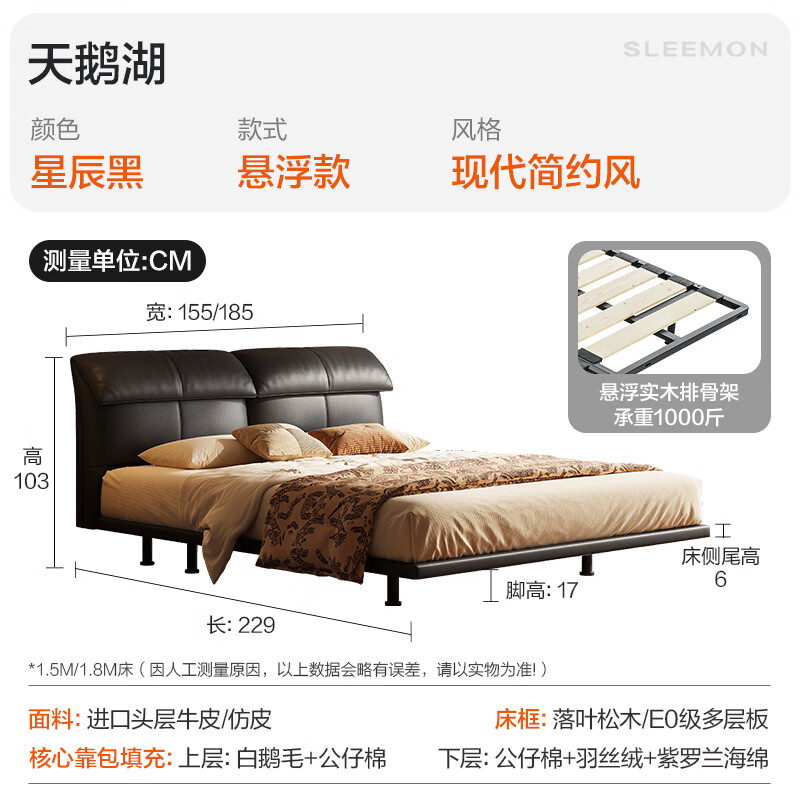 喜临门 - 天鹅湖悬浮床 进口头层牛皮双人排骨架主卧大床 天鹅湖-星辰黑 150*200cm