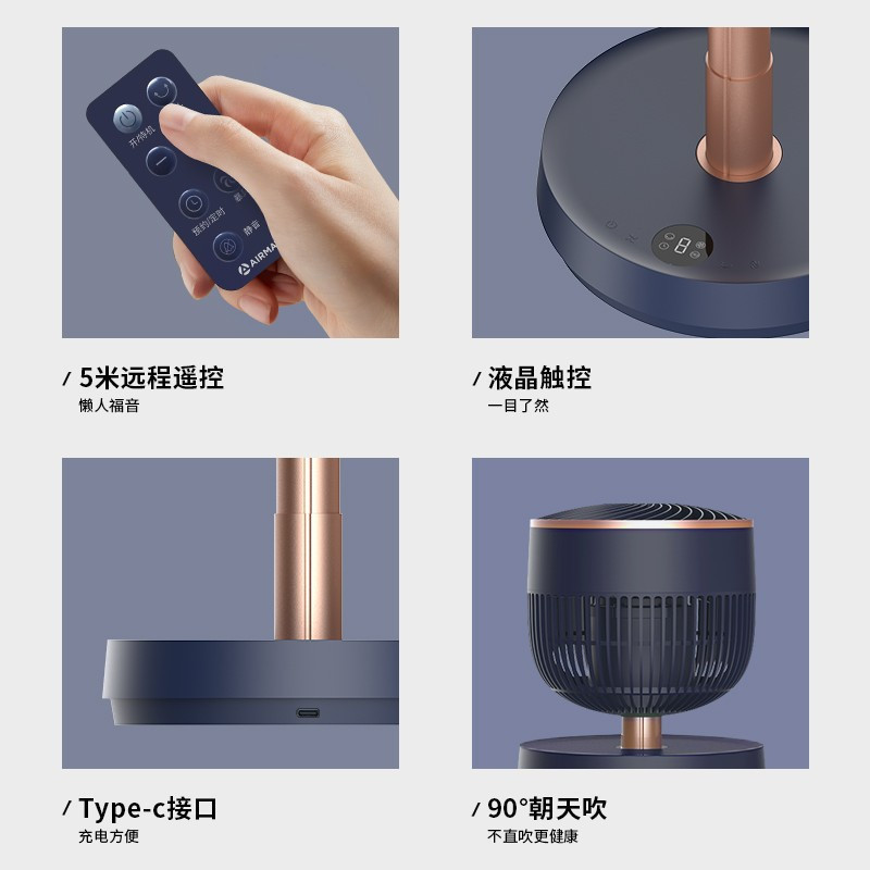 艾美特(AIRMATE) 潘多拉循环扇无线折叠[充电]家用电风扇遥控定时落地扇办公便携风扇免安装 蓝CA18-RD49