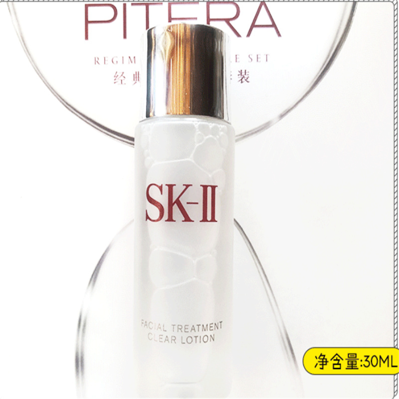 SKII神仙水中样30毫升X4