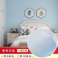 墙纸免胶卧室温馨男宿舍壁纸防水简约色背景女孩学生寝室装饰贴_1 薄荷天蓝宽60厘米/5米长仅墙纸