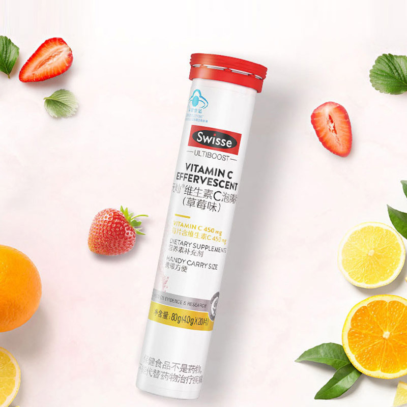 swisse斯维诗维生素c泡腾片草莓味60片高浓度维生素c男女士成人中老年