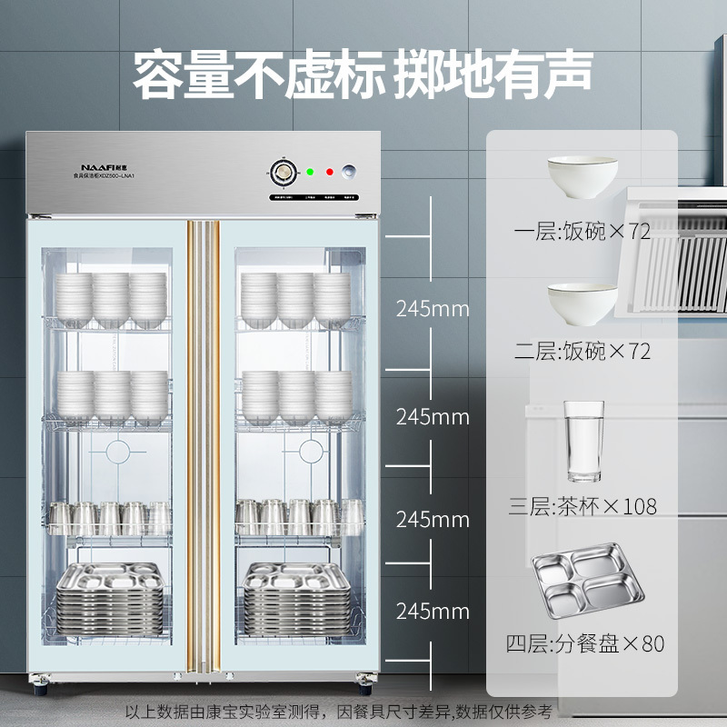 康宝耐惠(NAAFI)保洁柜商用 立式双门食堂餐厅酒店厨房餐具碗柜大型不锈钢大容量保洁柜XDZ500-LNA
