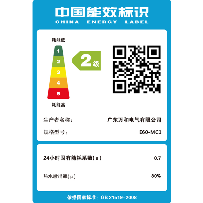 万和(Vanward) 60升电热水器E60-MC1 储水式电热水器 五倍增容高温抑菌 预约热水漏电报警多重安防二级能效