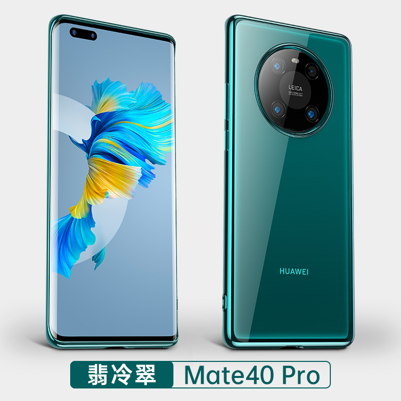 KONEL 华为mate40pro/Pro+手机壳mate30pro保护套轻薄透明硅胶保护套全包防摔网红壳5G挂绳电镀高清大图
