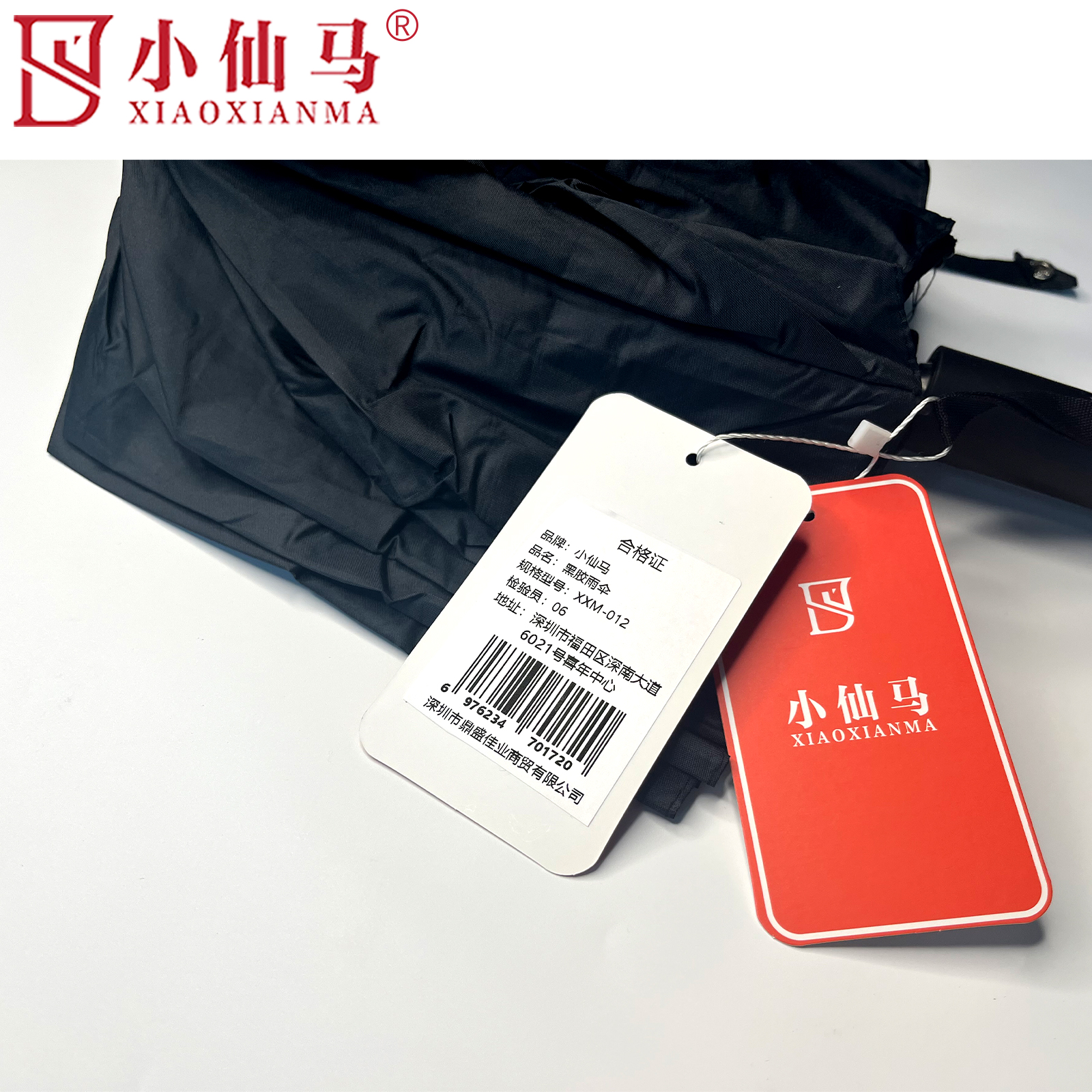 小仙马 黑胶雨伞 把高清大图