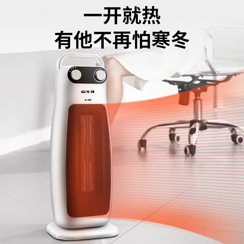 先锋(SINGFUN)取暖器 电暖器 1秒速热即开即热 电暖气家用塔式立式暖风机 HN65PS-20高清大图
