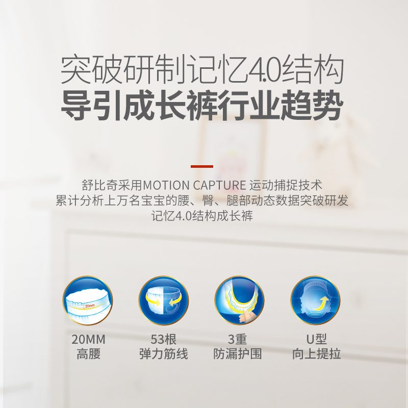 舒比奇 动动乐金装舞曲拉拉裤 大码L20片 超薄透气成长裤尿不湿男女宝宝通用
