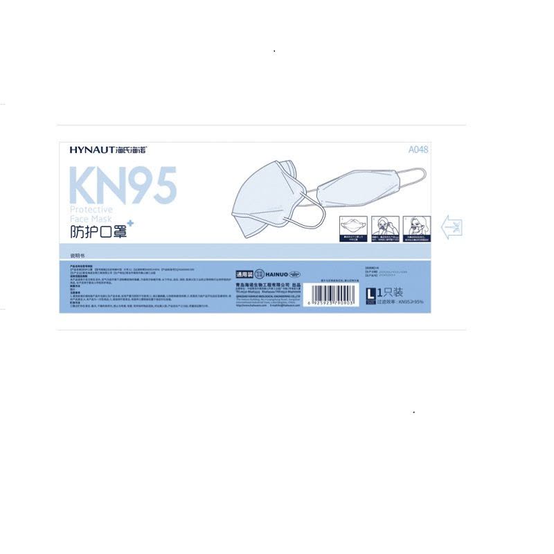 海氏海诺 KN95 防护口罩一次性口罩 200支/组 单组装图片