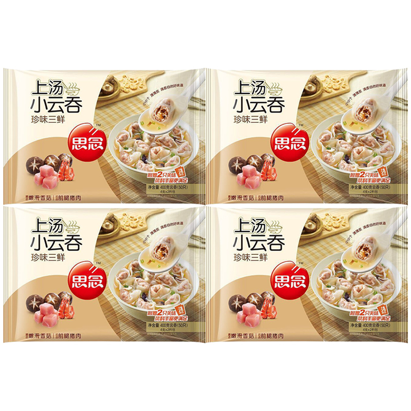 思念馄饨上汤小云吞珍味三鲜三鲜馄饨速食馄饨珍味三鲜400g*4袋
