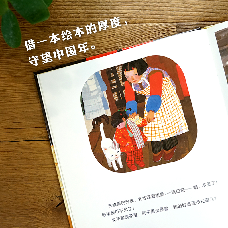 23、[全6册]三年级必读推荐书目 [正版]团圆绘本中秋节 新年春节一二三年级阅读课外书中国传统节日新年儿童故事非注音版高清大图