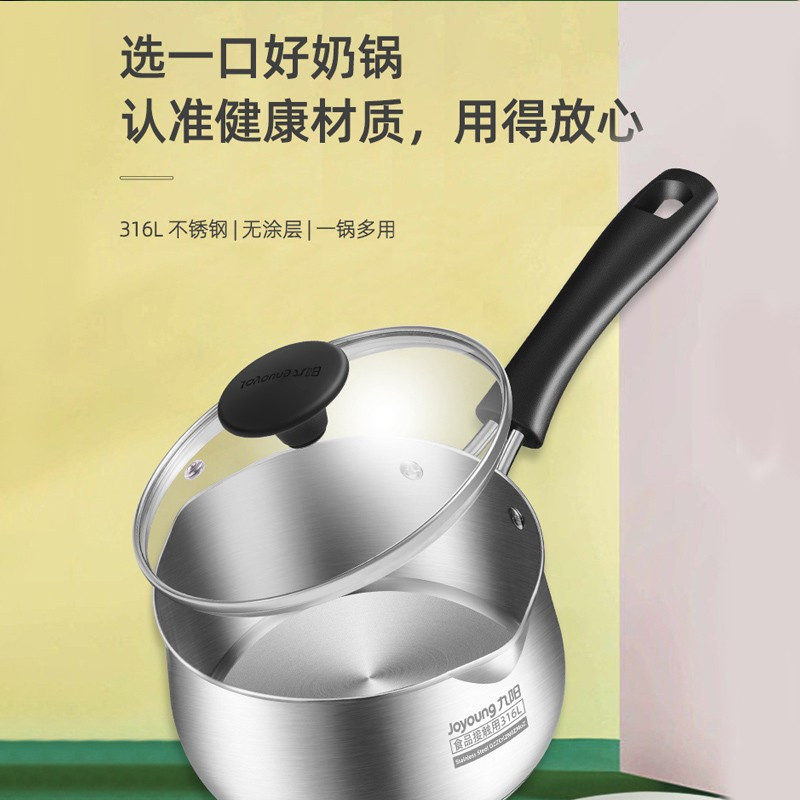 九阳(Joyoung)奶锅辅食锅婴儿宝宝不锈钢奶锅家用煮面泡面锅热牛奶锅小汤锅 316L不锈钢[16cm]+304不锈钢