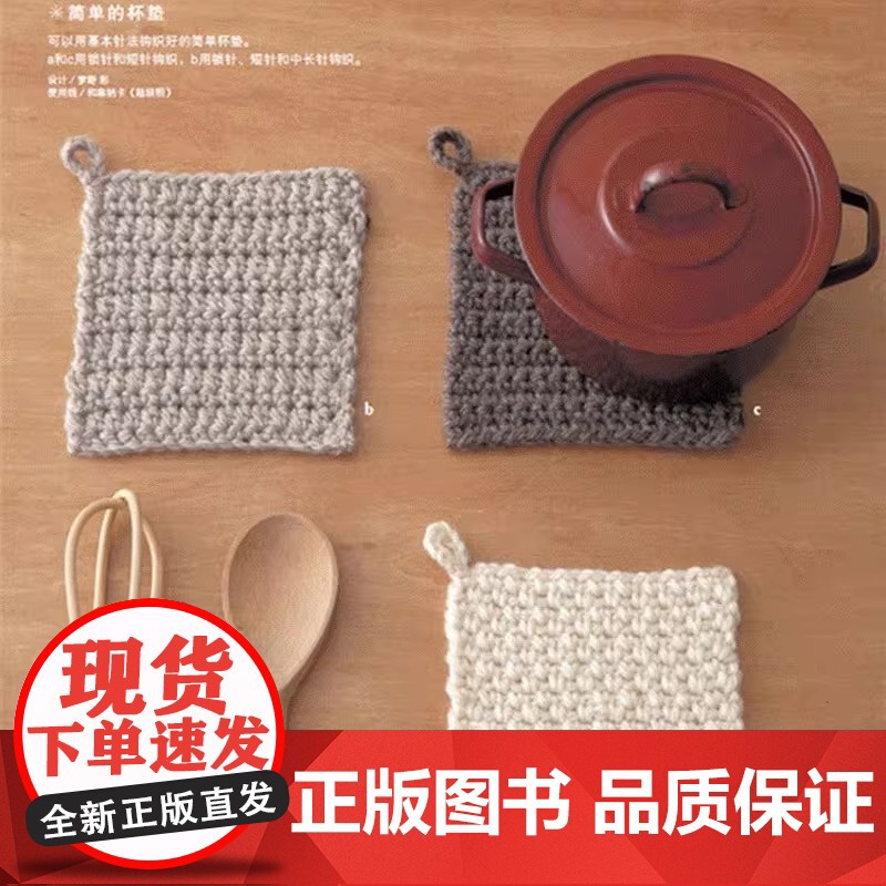 简单明了最新版棒针编织基础花样大全书 初学者手工毛线钩针编织书手编图案图解新手入门教材 织毛衣教程学棒针编织教程书籍正版高清大图