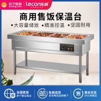 乐创(lecon)商用售饭台电热保温汤柜保温台售饭快餐车 四格售饭台(带大盘)