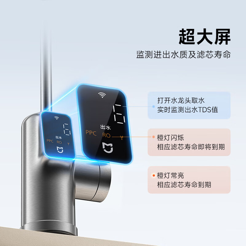 [免费安装]小米米家净水器400g家用直饮反渗透过滤3年长效ro滤芯厨下