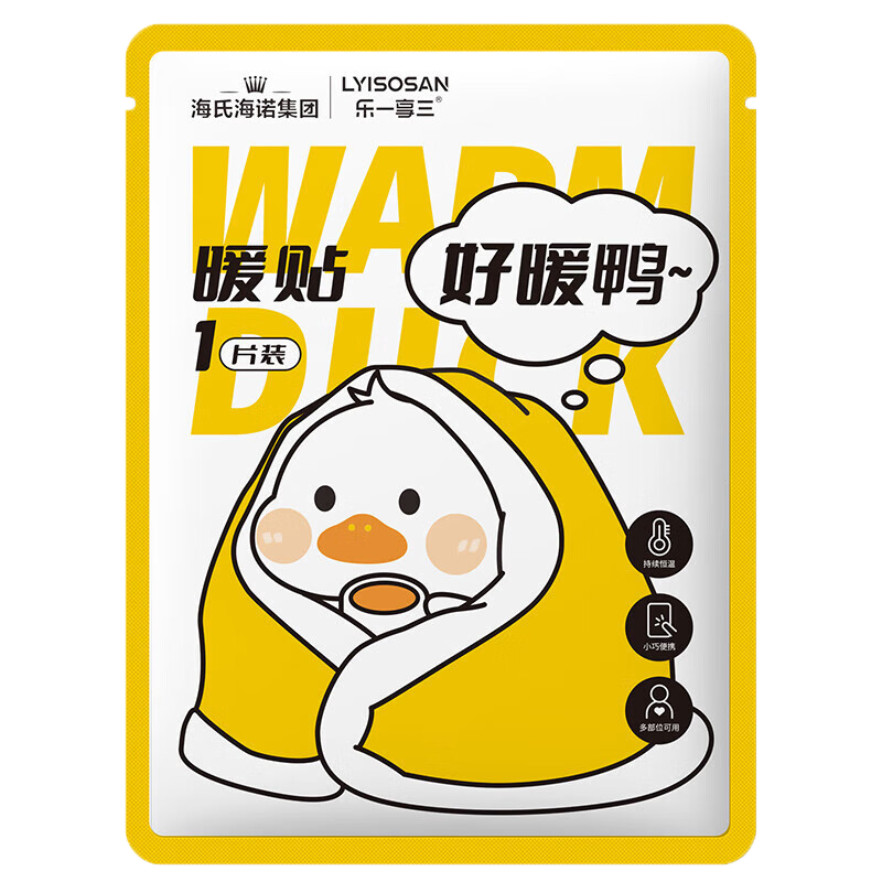 海氏海诺 10片装秋冬全身保暖自发热保暖贴女生经期暖宝宝暖身贴好暖鸭萌系暖贴高清大图