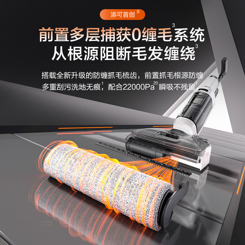 添可(TINECO)洗地机芙万 J3 Pro FW12081ECN高清大图