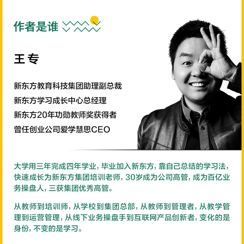 醉染图书学习学习 快速变强四步法9787521745313