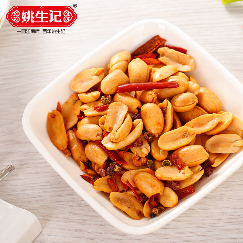 [姚生记]啤酒花生120g*4包 油炸花生米零食坚果 酒鬼麻辣味花生米(麻辣味) 下酒菜 花生坚果炒货休闲零食