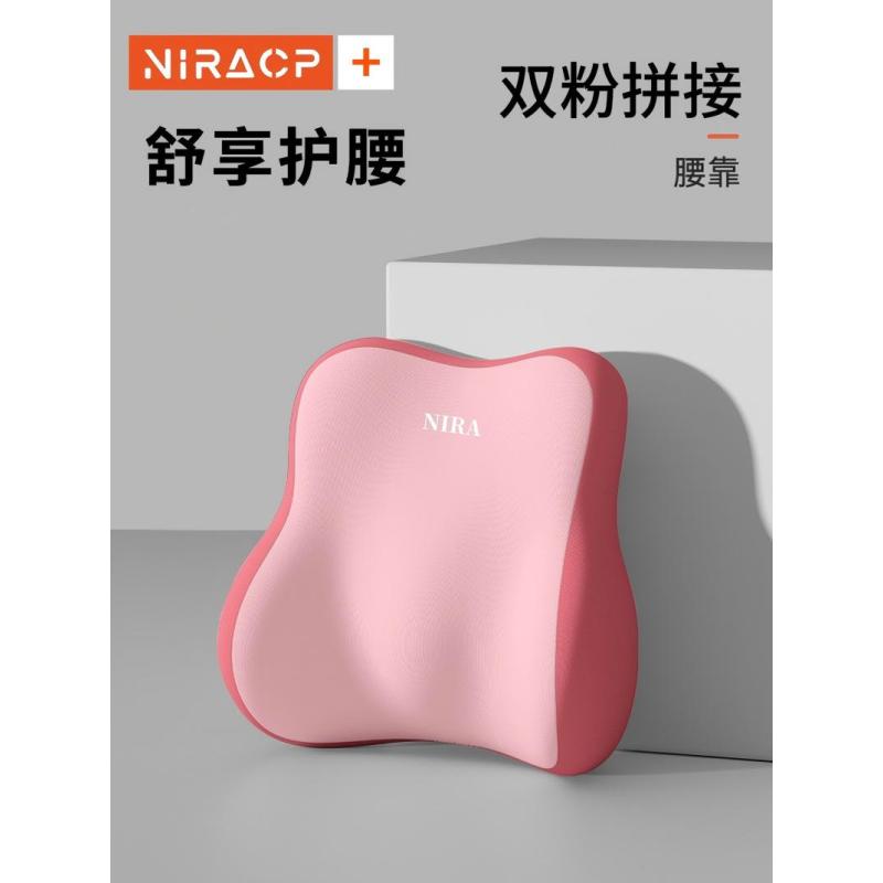 iChoice办公室腰枕靠枕护腰工位靠垫久坐神器座椅椅子腰托靠背垫 粉色拼接 1个装