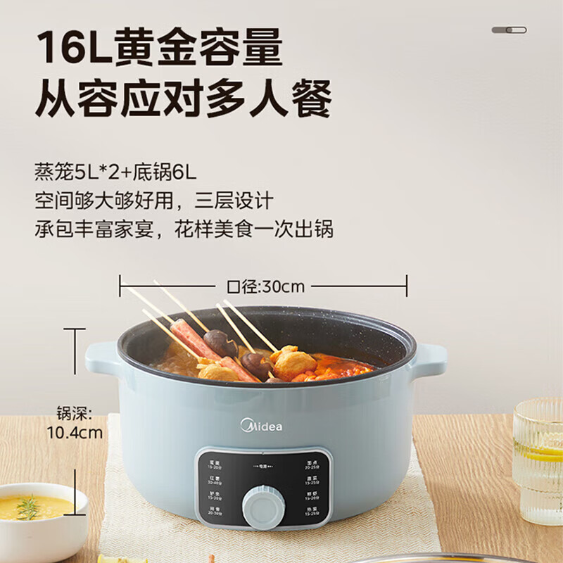 Midea美的 MZ-ZGE3002 电蒸锅 16L大容量上蒸下煮 60分钟定时多功能电煮锅不沾内胆1600W大功率高清大图