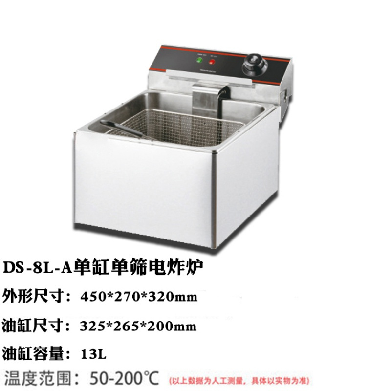 油炸锅商用电炸炉加厚单缸燃气炸鸡排薯条油条设备纳丽雅油炸机器电