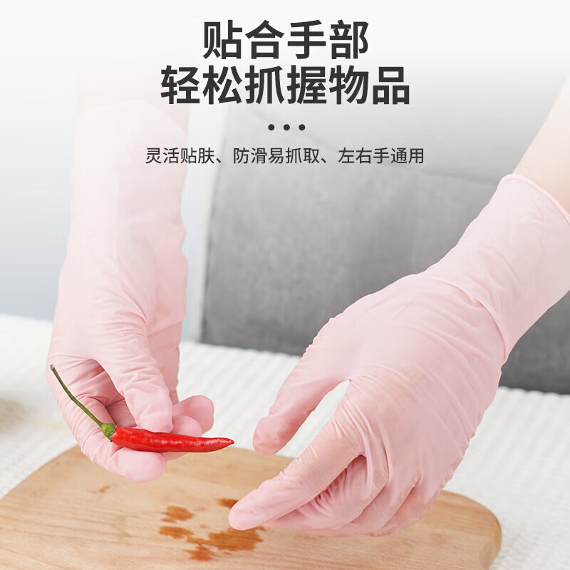 茶花 一次性手套洗碗丁腈手套加厚厨房家务清洁丁晴手套防水防油20只高清大图
