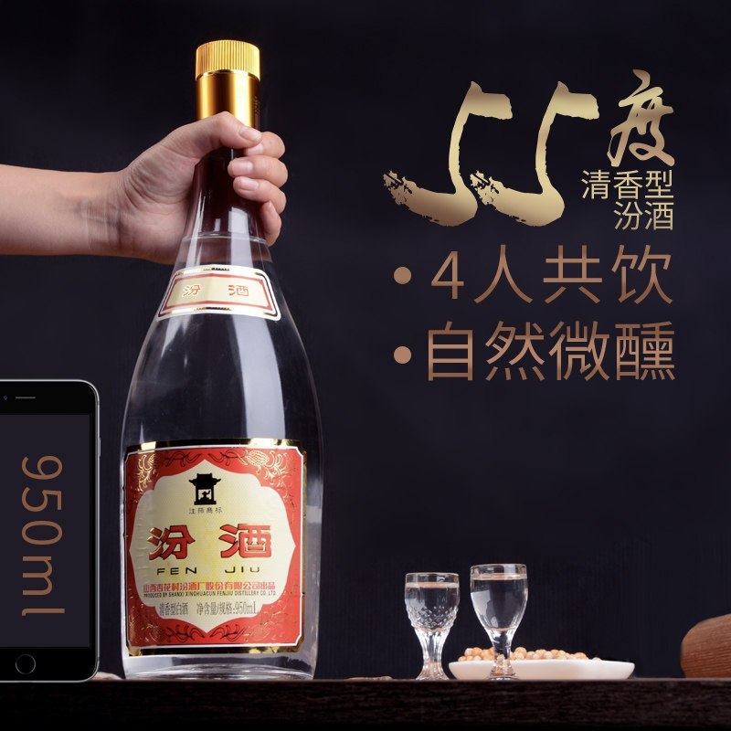 汾酒 玻汾55度 黄盖汾酒 950ml*2瓶盒装 清香型白酒