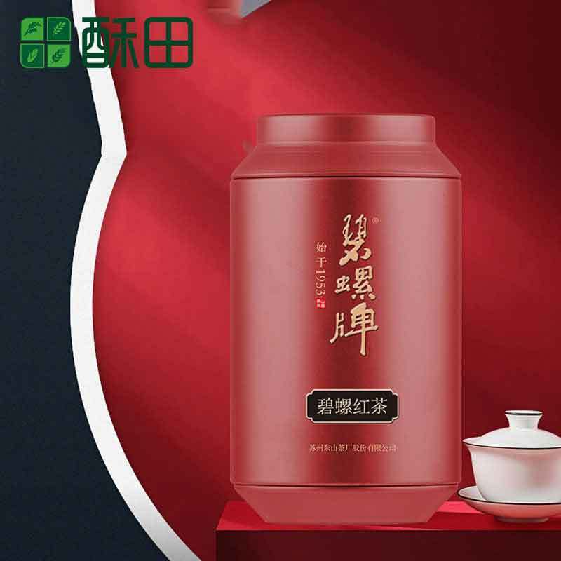 酥田碧螺牌洞庭浓香型一级碧螺红茶100g