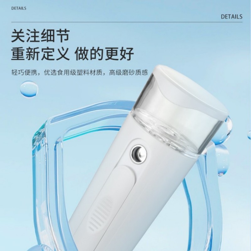 米狗纳米补水仪MX19高清大图