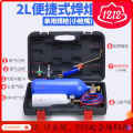 2L便携式焊炬套装制冷维修工具空调铜管焊接设备小型氧气焊具焊 新款双用焊枪（配使用）_485