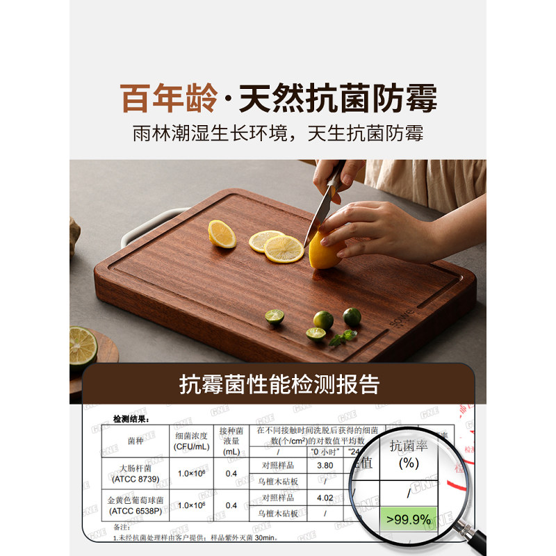 素味 百年龄乌檀木菜板防霉抗菌家用实木砧板双面切菜案板厨房专用高清大图
