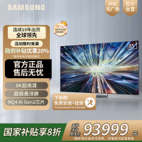 三星85寸 85QN900D 8K超高清 QHDR量子点矩阵技术 全面屏 人工智能 液晶电视