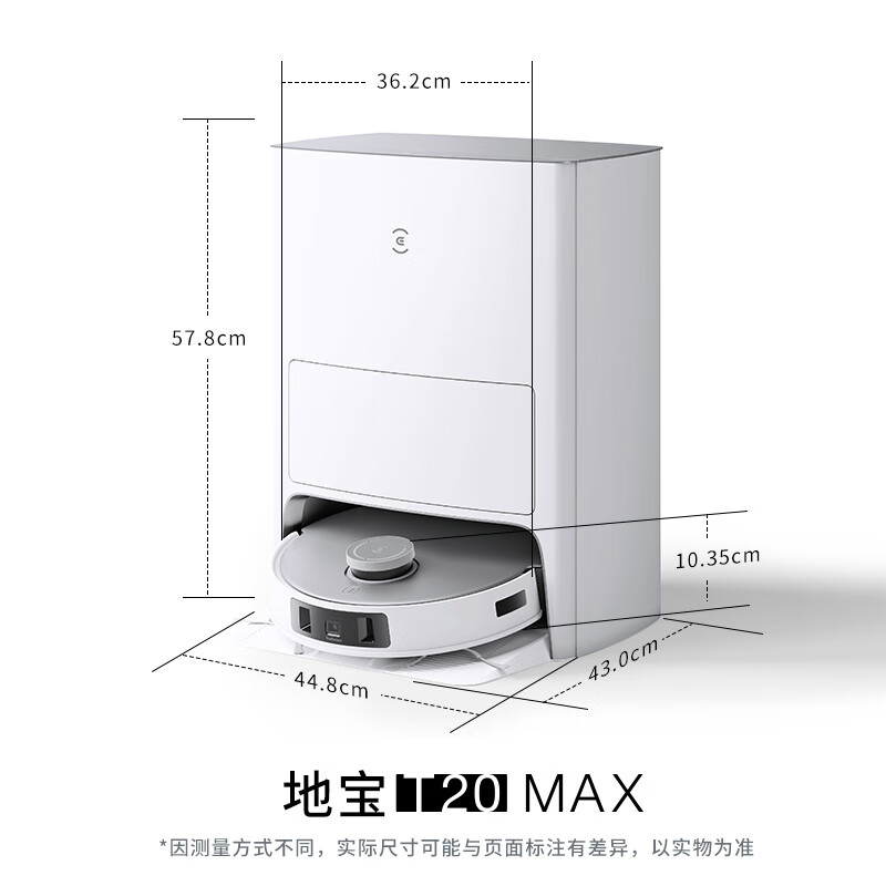 科沃斯 T20MAX 扫地机器人 扫拖洗烘一体机擦地机拖地机器人 全自动清洗集尘 热水洗拖布高清大图