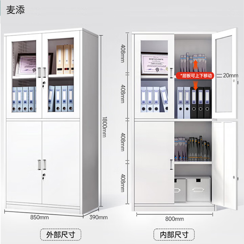 麦添 玻璃文件柜 GG-023 个高清大图