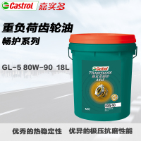 嘉实多(Castrol)畅护重负荷齿轮油GL-5级80W-90手动变速箱油6万公里更长使用寿命18L